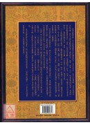 三元地理正傳