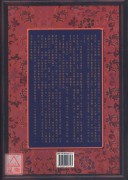 相法易知