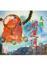 天珠開運通