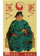 本命太歲護身卡【己酉太歲-程寶大將軍】
