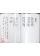 李居明佛歌修持集