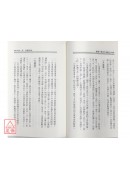 紫微斗數流年速斷法〔二手〕