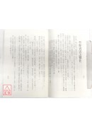 術略本紀