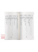 咳嗽哮喘驗方