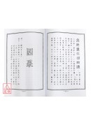 紫微斗數飛星秘儀河洛仙機100問(增訂版)