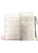 測字學不求人