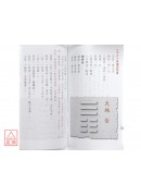 風水還山頌