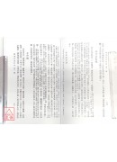 命理約言