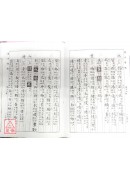 彙音寶鑑