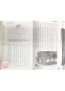 風水正知正見