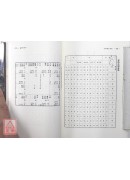 紫微斗數新詮