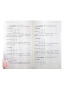 開悟之門-提高奇門技能必讀(簡體)