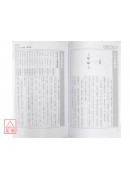 五行增值【第三部．應用篇】