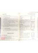 家居風水學