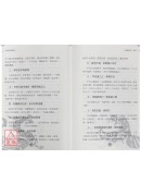 紫微斗數經典(精裝) 二手