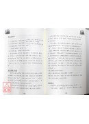 欽天九紫銅人十八巷(上)