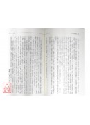 命理傳燈續錄