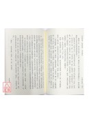 玄空薪傳②形家解密內巒頭篇