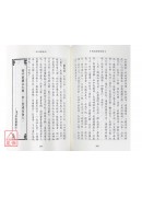 醫海探賾總覽(上下冊)