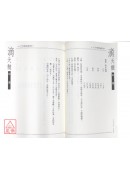 余雪鴻八字揭密