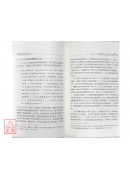 臺灣的地獄司法神：清中葉以來十王信仰與玉歷寶鈔