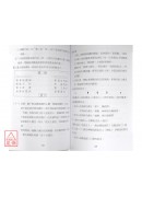 公務禮儀