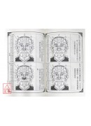 面相男權寶鑑