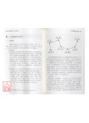 現代陽宅學：理論與應用