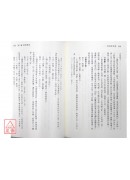 易經管理學
