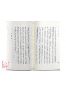 藥師經的濟世觀