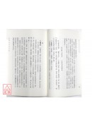 藥師經的濟世觀