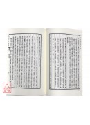 地理辨正參解‧手抄名師鈐記合編(平)