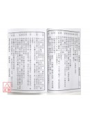 重整家禮吉禮問答