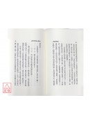 科學的內功拳