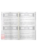 諸葛神數白話解籤