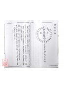 魯班寸白簿