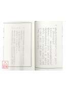 法竅闡微(078)鳳陽府絕學小法度(上)