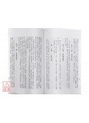 鬼谷子鬥法七十二變