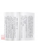 鬼谷子鬥法七十二變