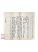 超心理作戰的方法(鬼谷子奇門傳心術)
