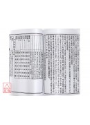 選擇求真(全)