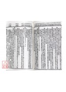 秘藏大六壬大全(上、下冊)