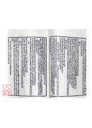 秘藏大六壬大全(上、下冊)