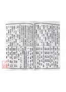 萬寶全書