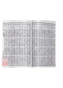 先天易數
