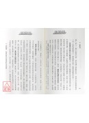 對你有影響的『權、祿、科』