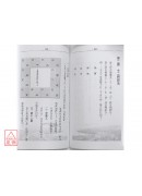 六壬斗首擇日法