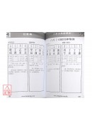 八字火命捉用神(丙火命．丁火命)