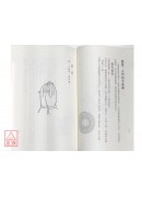 完全改運手冊