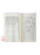 開運印鑑解析